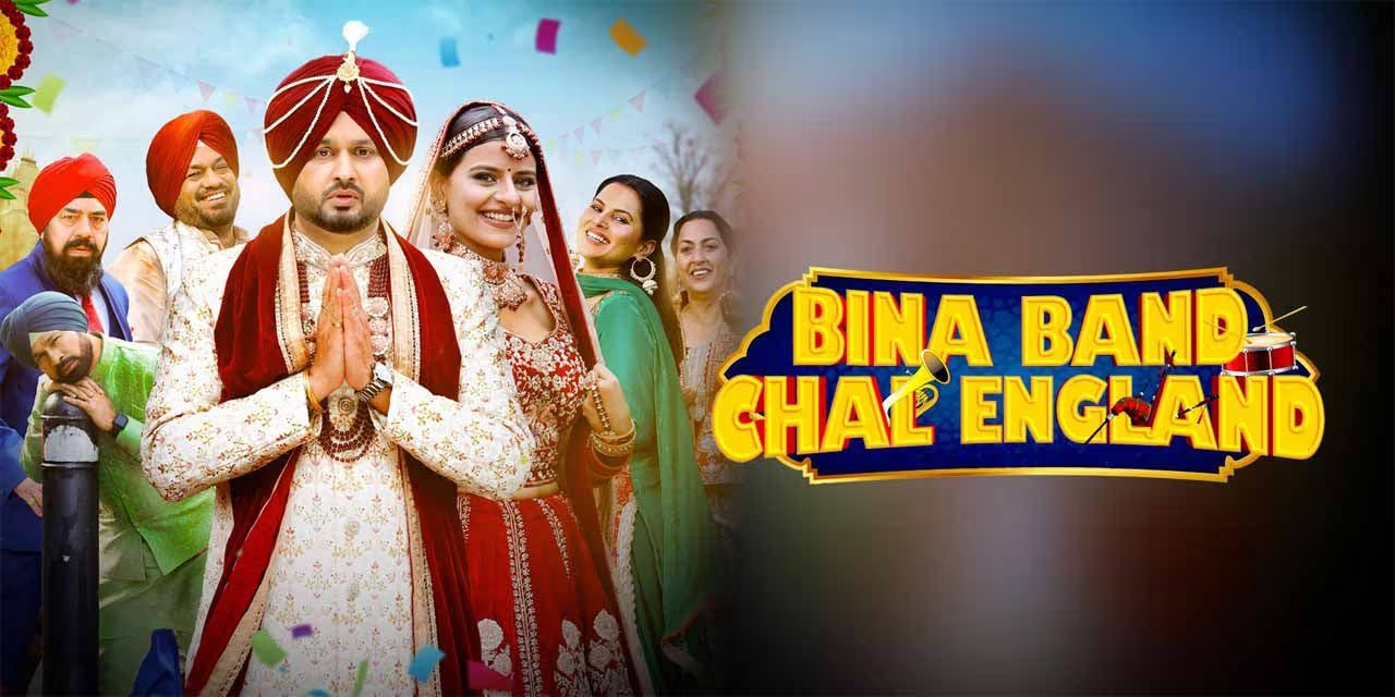 Bina Band Chal England movie poster